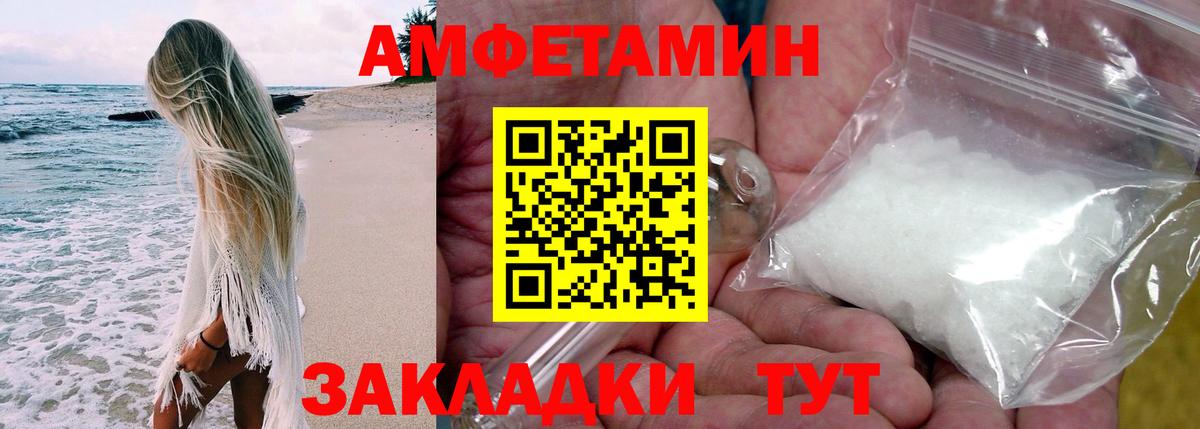 АМФ Розовый Москва