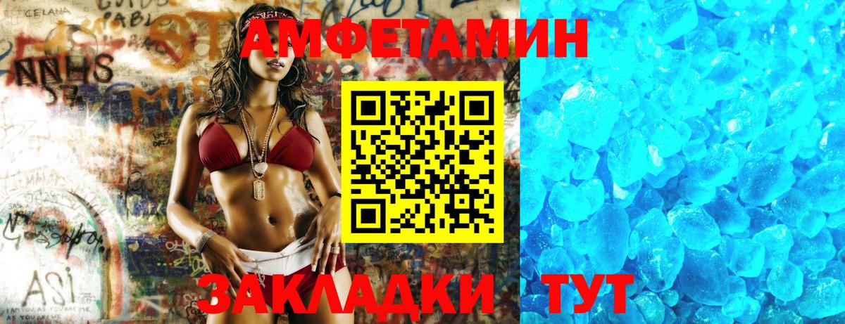 Amphetamine  Вход с VPN  Москва  АМФ Розовый 