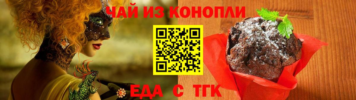 Москва  Еда ТГК марихуана  Вход с VPN 