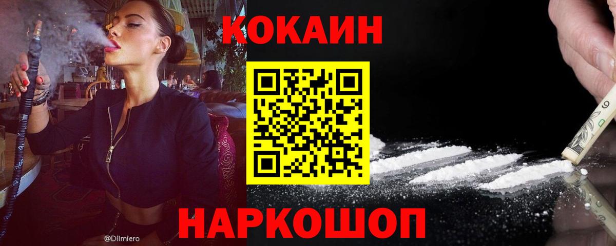 Москва  COCAIN 98%  Кокаин 97%  COCAIN  Вход с VPN 