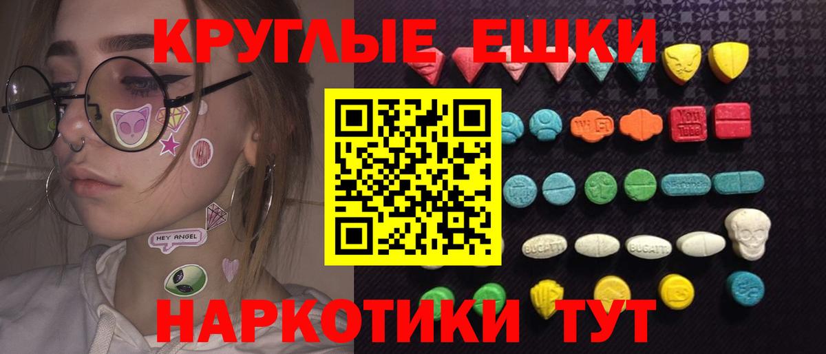 Москва  Ecstasy XTC  Экстази ешки  Вход с VPN 