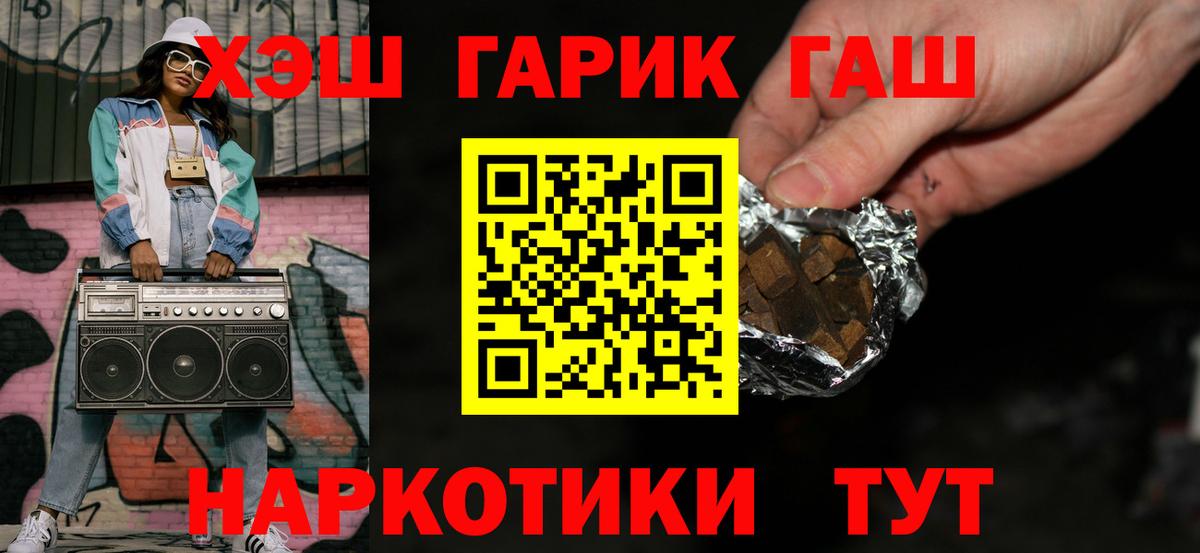 ГАШИШ Premium Москва