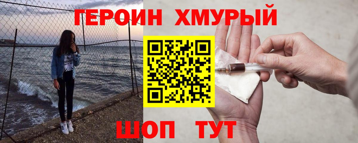 ГЕРОИН VHQ Москва