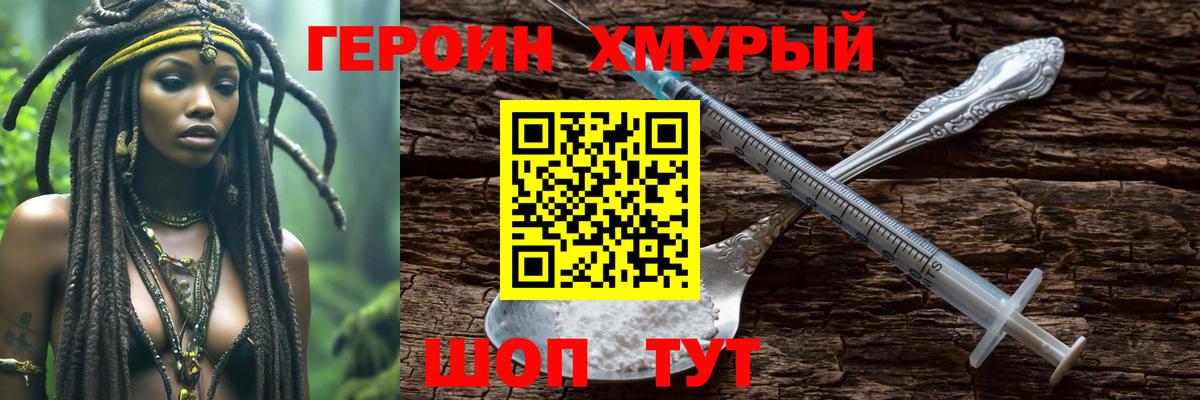 ГЕРОИН герыч  ГЕРОИН  Москва  Вход с VPN 