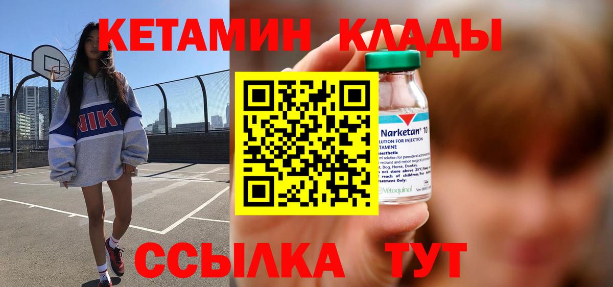 КЕТАМИН VHQ Москва