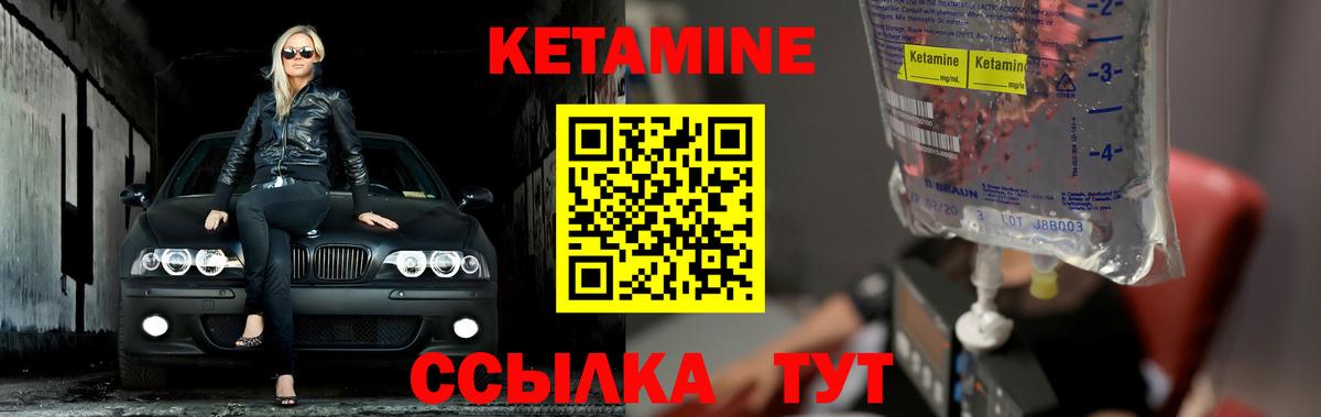 Москва  Кетамин ketamine  Вход с VPN 