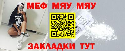 меф Брянск