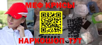 меф Брянск
