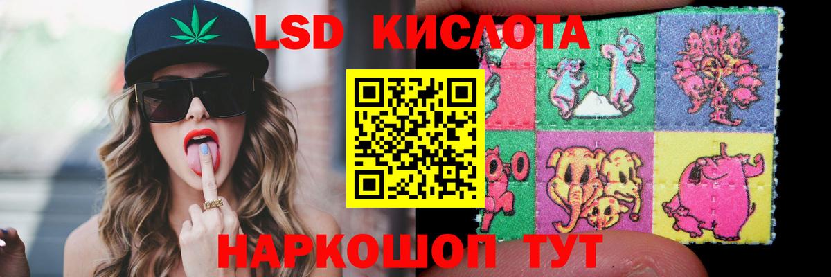 Москва  ЛСД экстази кислота  ЛСД экстази ecstasy  Вход с VPN 