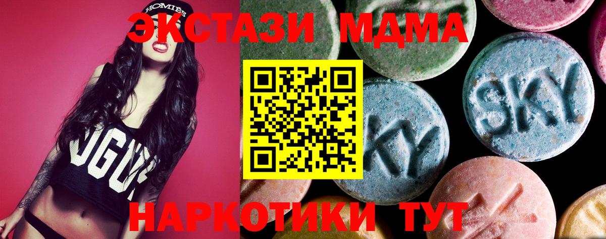 MDMA Molly  Вход с VPN  MDMA  Москва  MDMA кристаллы 