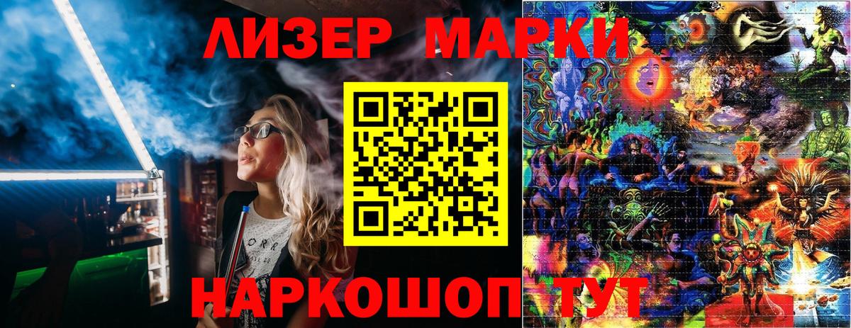 Марки 25I-NBOMe 1,5мг  Марки 25I-NBOMe 1,5мг  Москва  Наркотические марки  Вход с VPN 