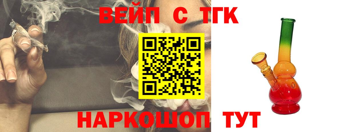 ТГК жижа    ссылки  Дистиллят ТГК концентрат  Москва  Вход с VPN 